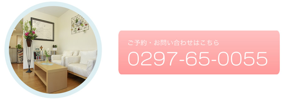 予約などのお問い合わせはこちらから