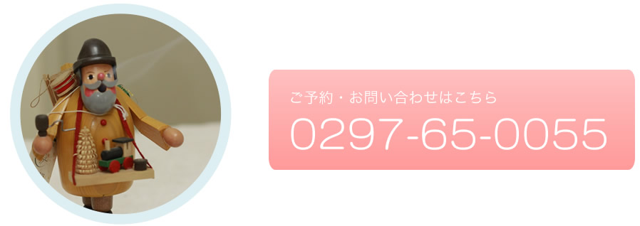 予約などのお問い合わせはこちらから