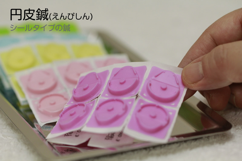 円皮鍼の写真：シールタイプの鍼です